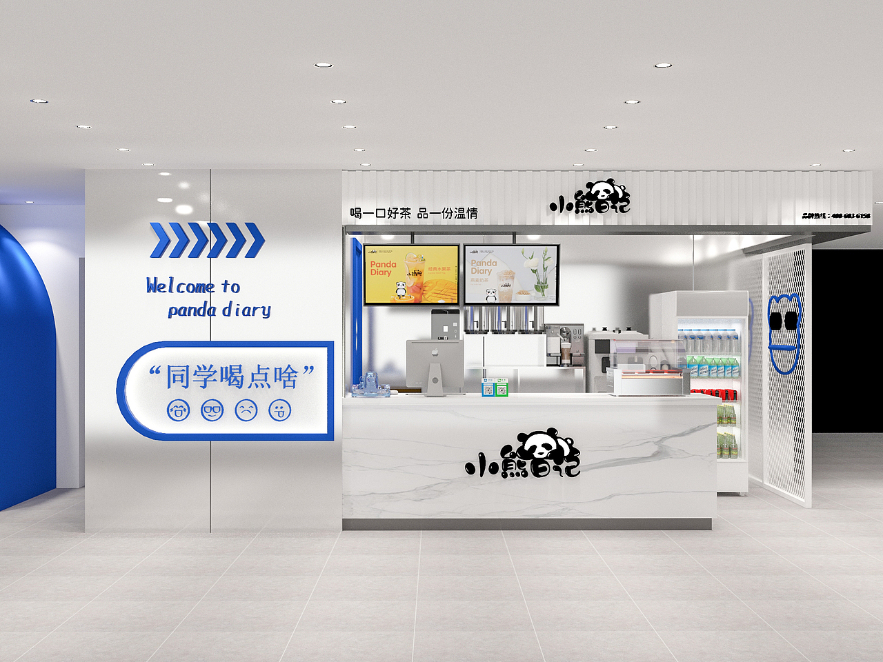 工业极简风奶茶（图ZMzA4MjY1OTk2） - 酒店餐饮设计 - 站酷设计师lill_原创素材 - 站酷ZCOOL