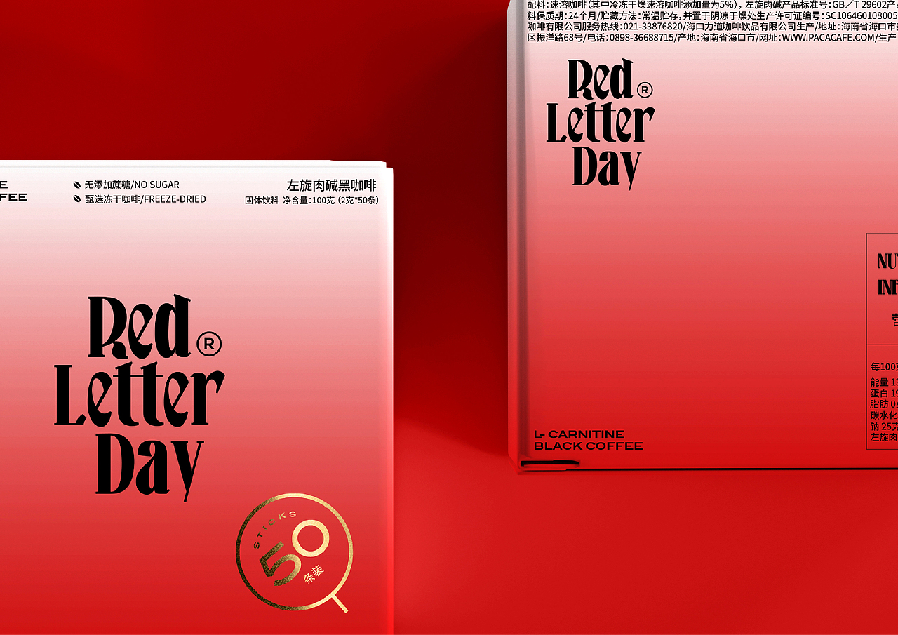 RedLetterDay小红盒左旋肉碱黑咖啡