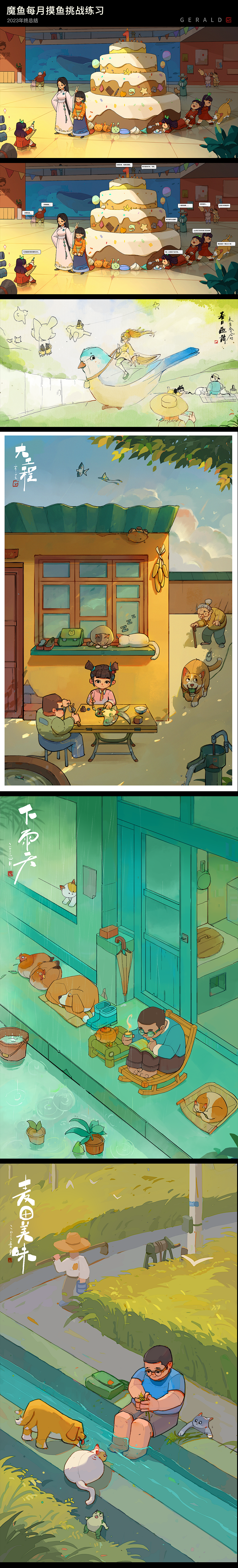 2023年度绘画练习总结（图ZMzYxNjExMzc2） - 创作习作 - 站酷设计师Gerald_大崔原创素材 - 站酷ZCOOL