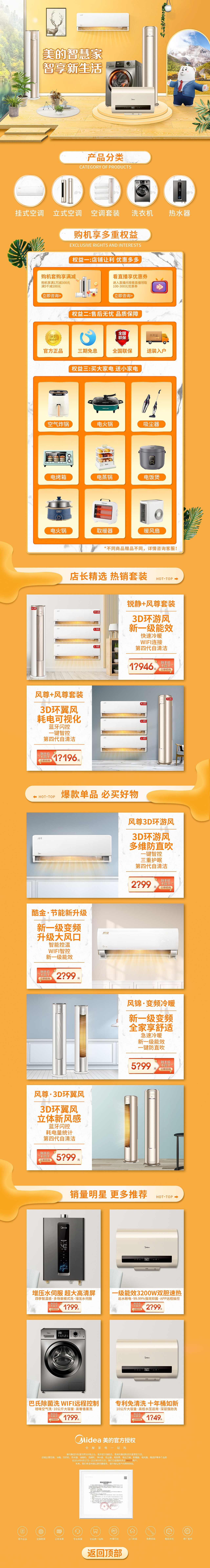 菜鸟美工的2022首页合集