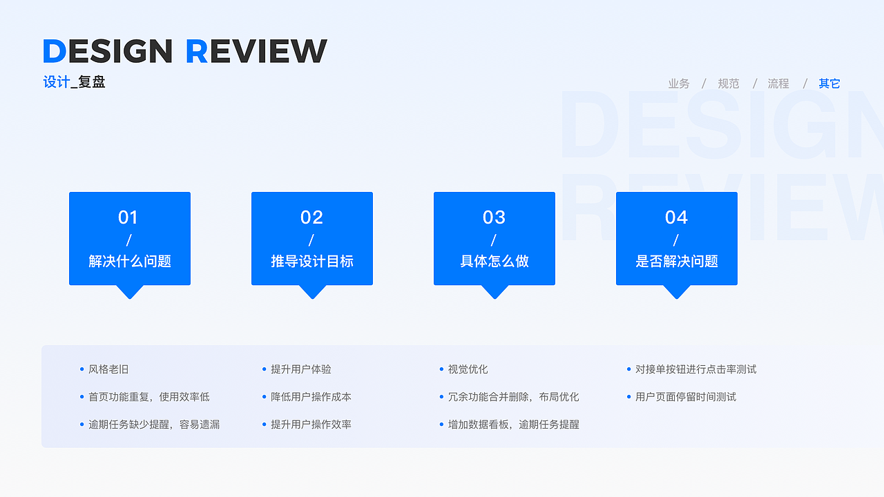 智慧运维APP 改版升级