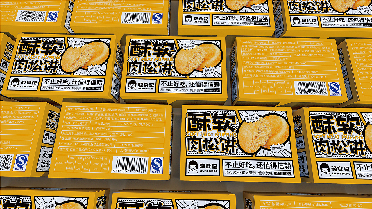酥软肉松饼包装设计（图ZMzM2OTMwMzgw） - 包装 - 站酷设计师疯狂的海鸥原创素材 - 站酷ZCOOL