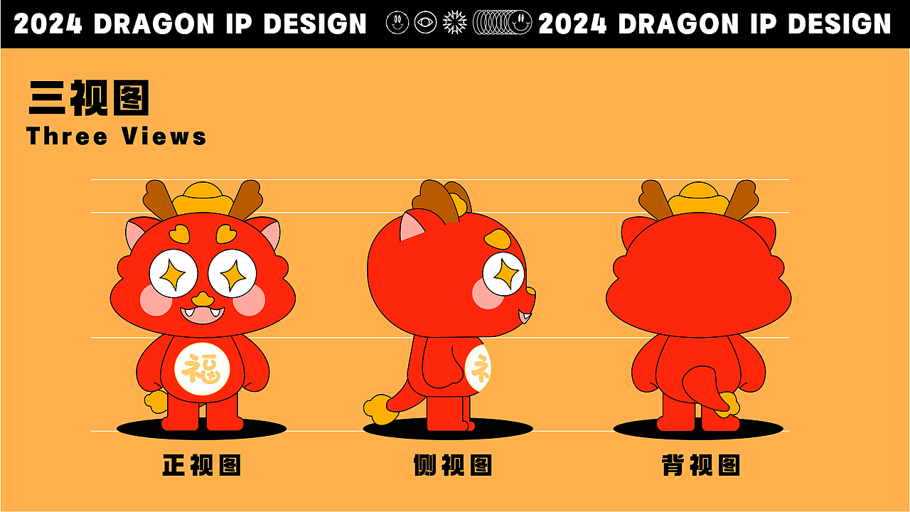 龙年IP设计福多多|希望2024福气满满 充满活力！（图ZMzYxMDU2NDg0） - 商业插画 - 站酷设计师是三月鸭ya原创素材 - 站酷ZCOOL