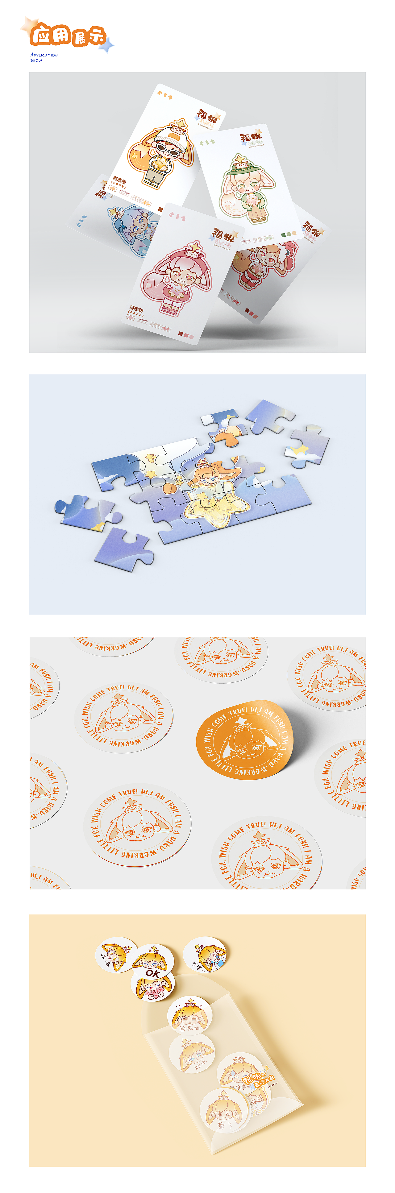 星愿管理者「福猊」｜FOX_Uno｜IP形象设计（图ZMzExMDIwMDU2） - IP形象 - 站酷设计师芋头多多_Uno原创素材 - 站酷ZCOOL