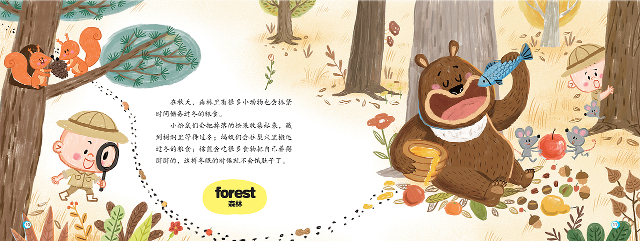 已出版《世界儿童.幼儿绘本》-《秋天真快乐》（图ZMzQ1MzY1Nzg4） - 绘本 - 站酷设计师李俊超JCLee原创素材 - 站酷ZCOOL