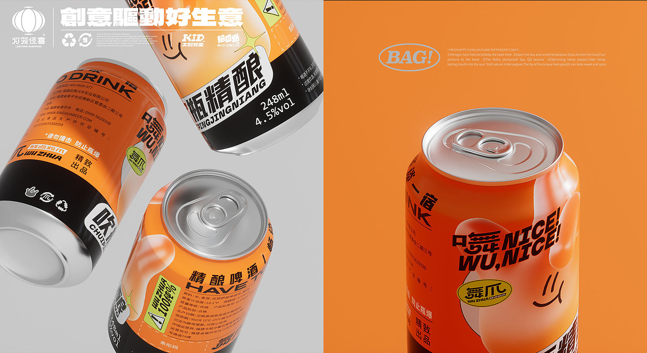 舞爪-鲜卤鸡爪 品牌升级(图ZMzAyNzIyNDg4) - 品牌 - 站酷设计师灯笼惊喜原创素材 - 站酷ZCOOL