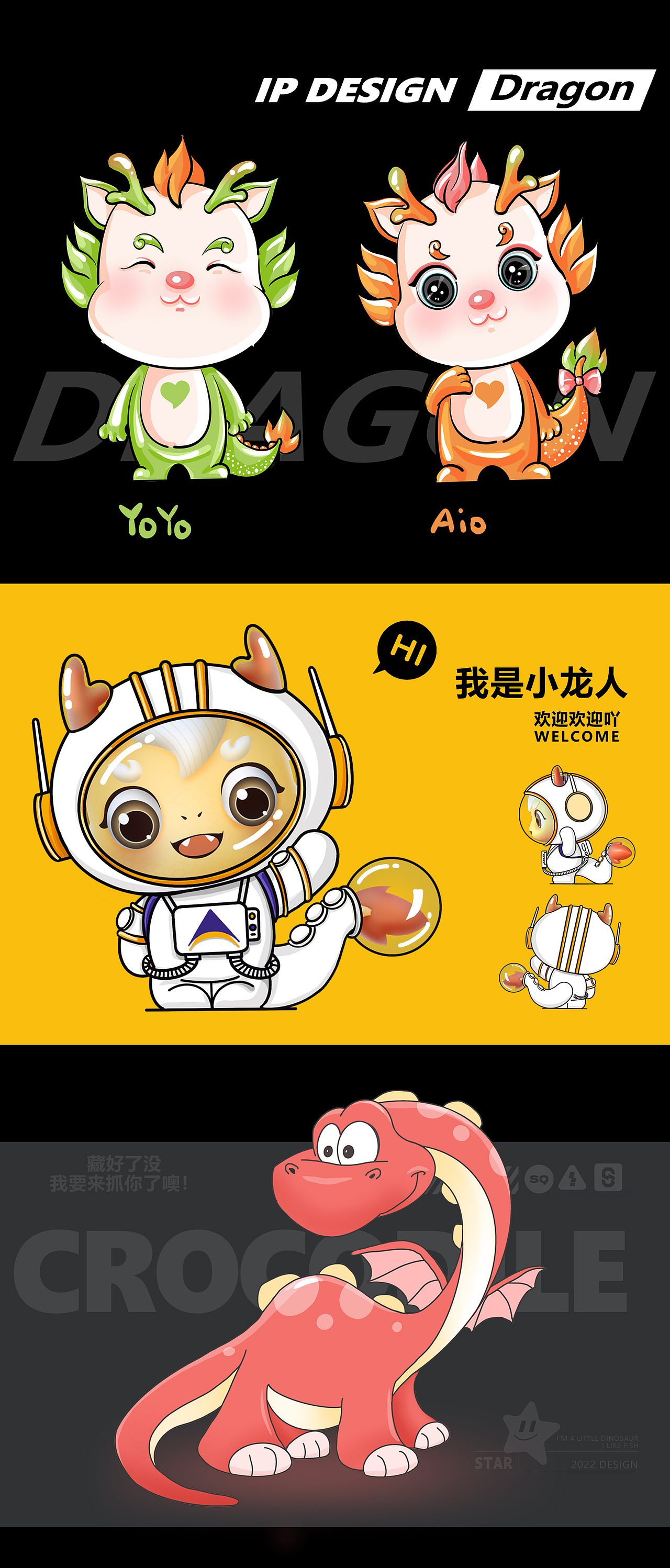 2D吉祥物设计案例200+表情包制作卡通ip形象手绘插画