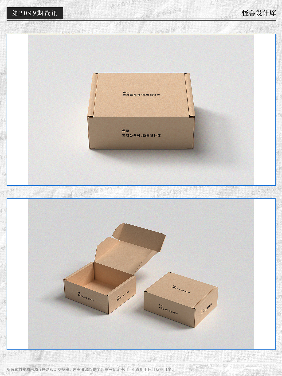 10款瓦楞紙盒飛機(jī)盒快遞盒包裝盒子psd樣機(jī)（圖ZMzU1Mzk5NTk2） - 包裝 - 站酷設(shè)計(jì)師養(yǎng)身設(shè)計(jì)師原創(chuàng)素材 - 站酷ZCOOL