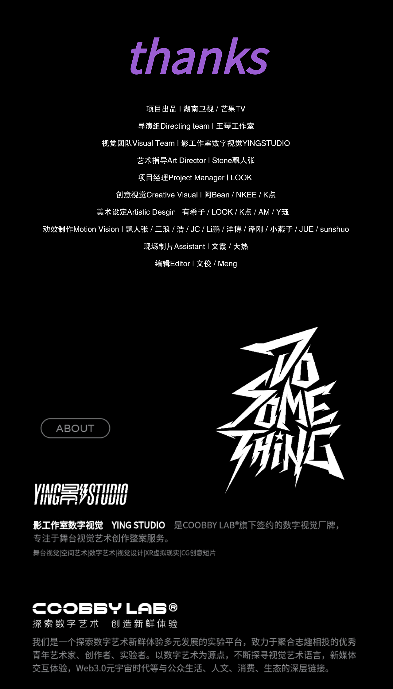 YINGSTUIDO|湖南卫视《我想和你唱》1-4季部分舞台视觉