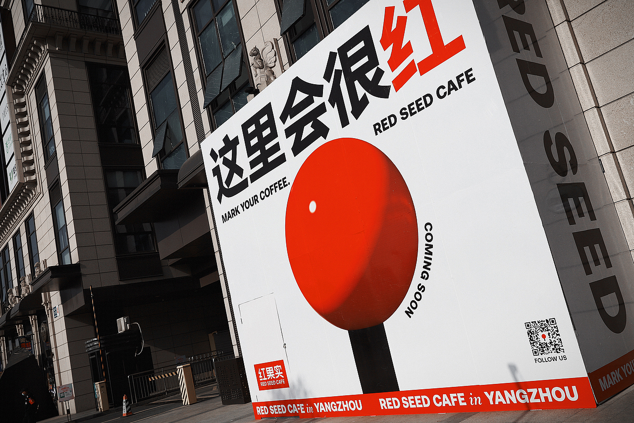 理所设计 X 红果实·咖啡（图ZMzEwNDQ1MTg4） - 品牌 - 站酷设计师理所设计原创素材 - 站酷ZCOOL