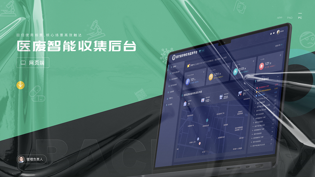 2023UI作品集(B端)