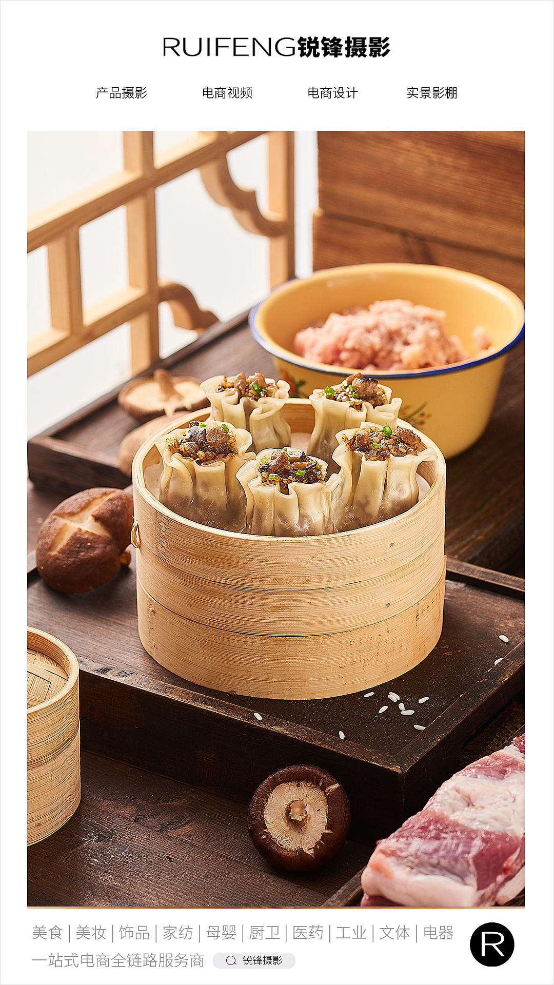 武汉蔡林记|早餐拍摄|包子|烧卖|食品拍摄|美食摄影