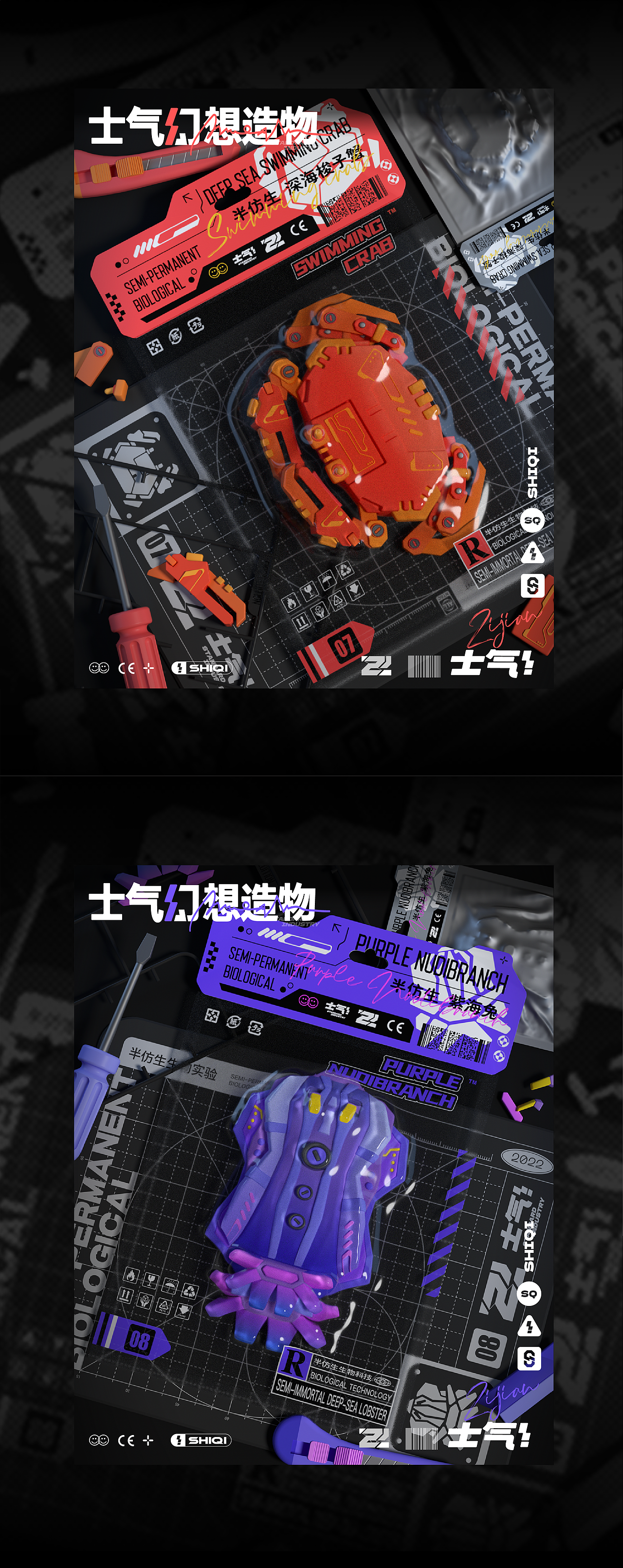 [士气集团] 半仿生生物玩具系列（图ZMzI3OTAxMDMy） - 其他三维 - 站酷设计师_Zijian原创素材 - 站酷ZCOOL