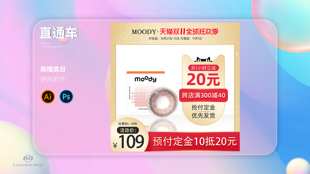 电商作品集（图ZMzM3NDg1NjU2） - 电商 - 站酷设计师猪狗杰克原创素材 - 站酷ZCOOL
