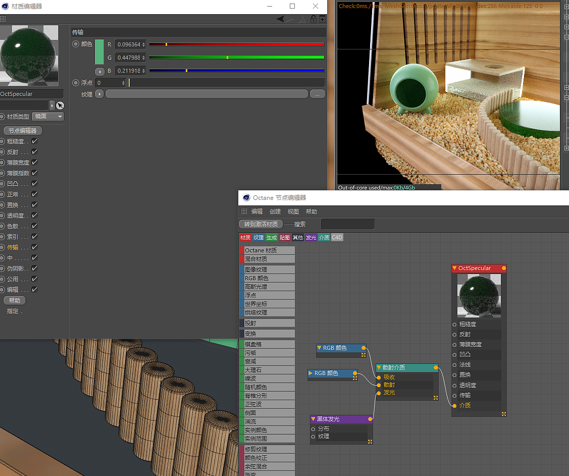 C4D材质-金丝熊木笼
