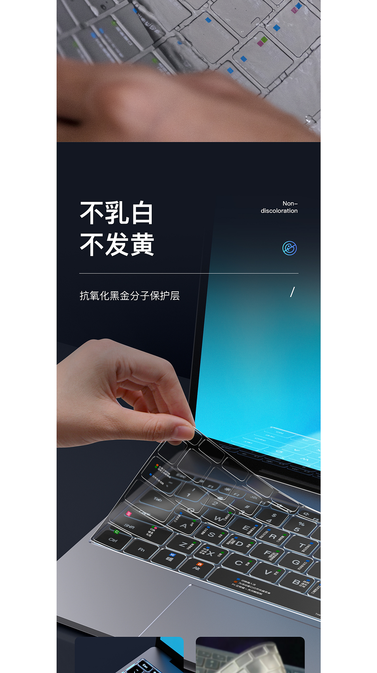 华为笔记本透黑键盘膜详情页