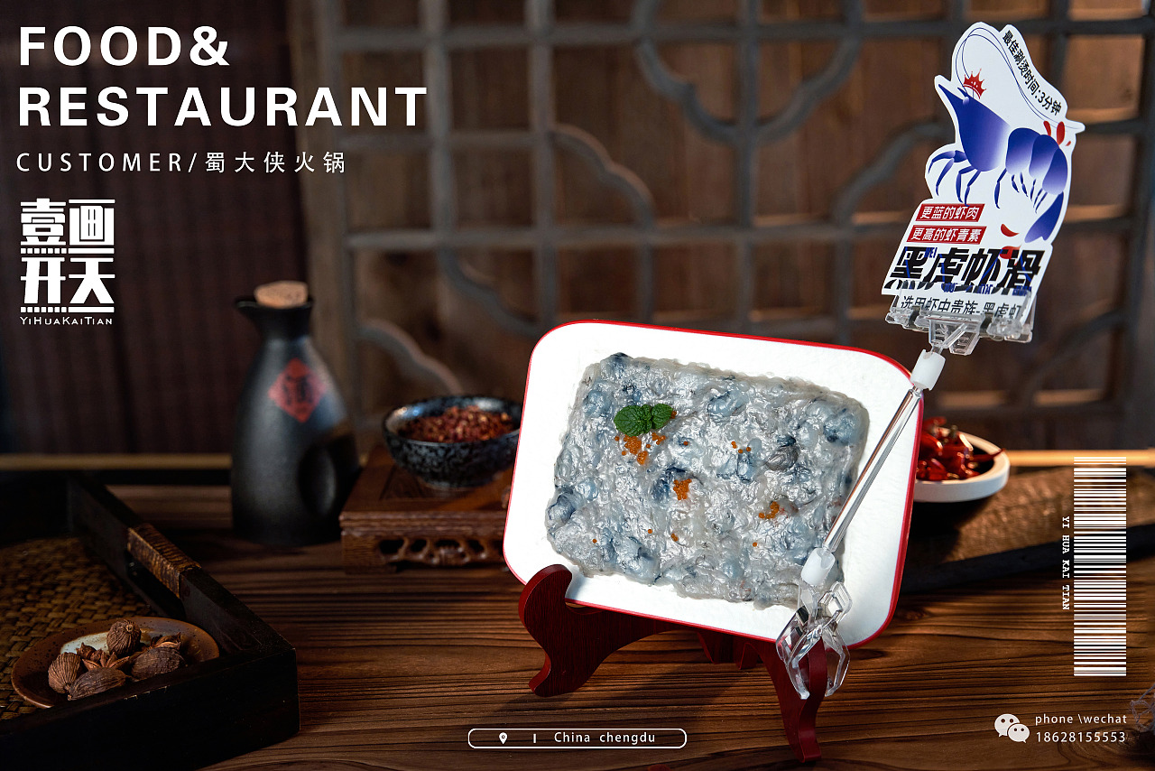 火锅菜品拍摄（图ZMzEyMzg4NzAw） - 美食摄影 - 站酷设计师一画开天传媒原创素材 - 站酷ZCOOL