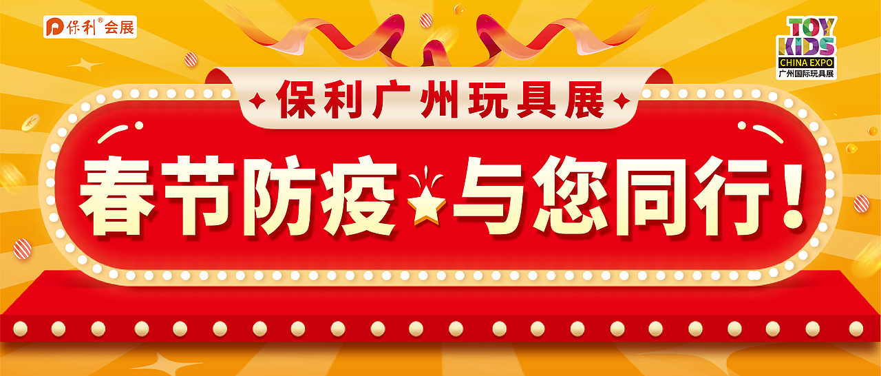 线上品牌营销banner运营图设计