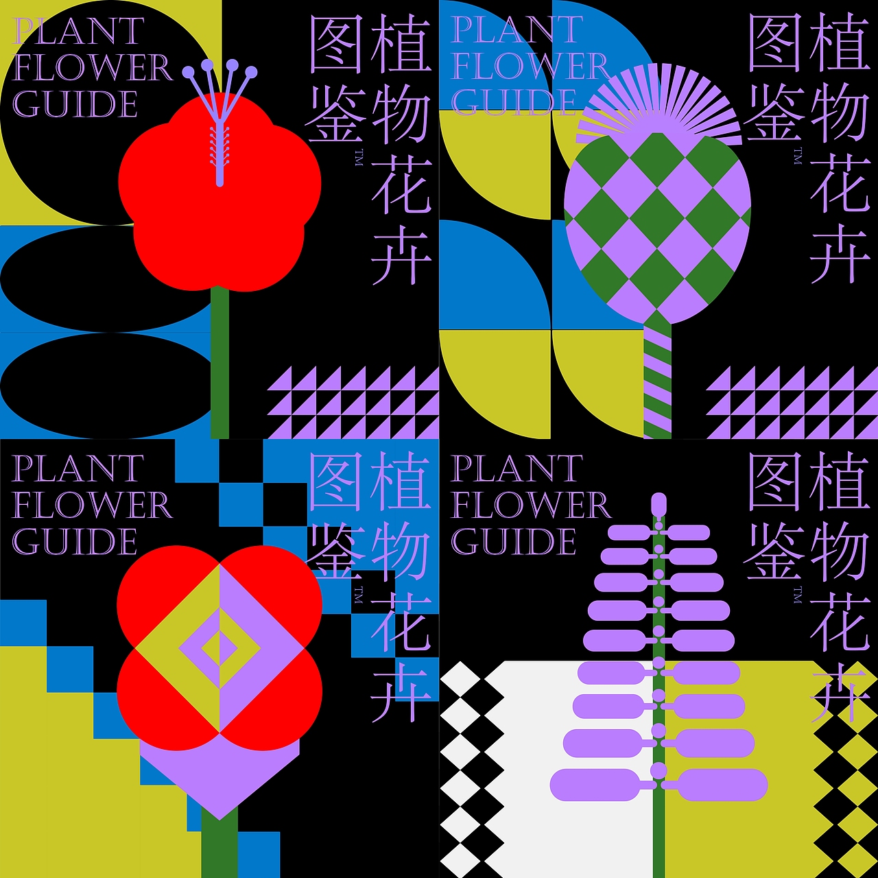 平面创作营B计划-DAY23（图ZMzI3NjU3NzE2） - 海报 - 站酷设计师罗绿绿原创素材 - 站酷ZCOOL