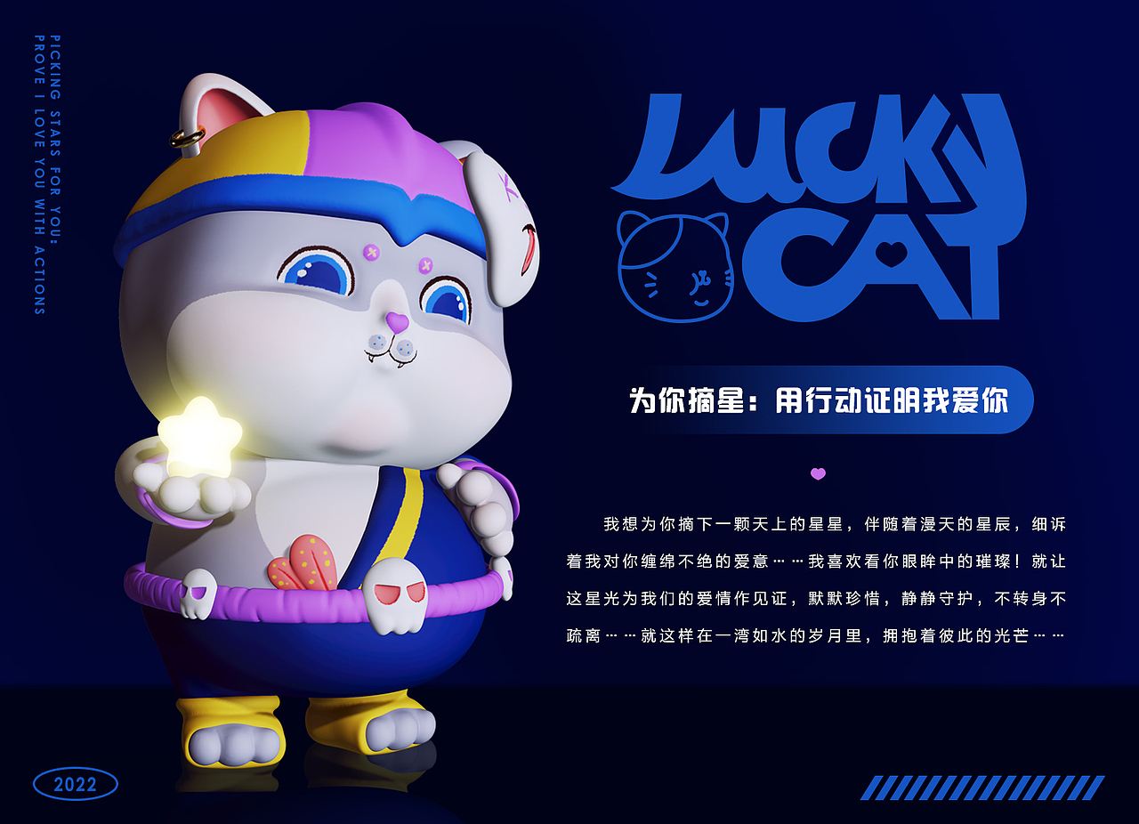 原创IP《LuckyCat—招财猫》——一切都是最好的安排(图ZMzA3NjA0NzI4) - IP形象 - 站酷设计师设计师徐小望原创素材 - 站酷ZCOOL