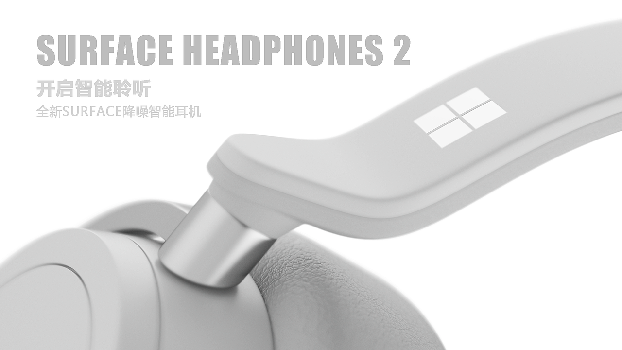 Surface Headphones 2 耳机动画（图ZMzM2MjUyNDY4） - 动画/影视 - 站酷设计师Yemin_原创素材 - 站酷ZCOOL