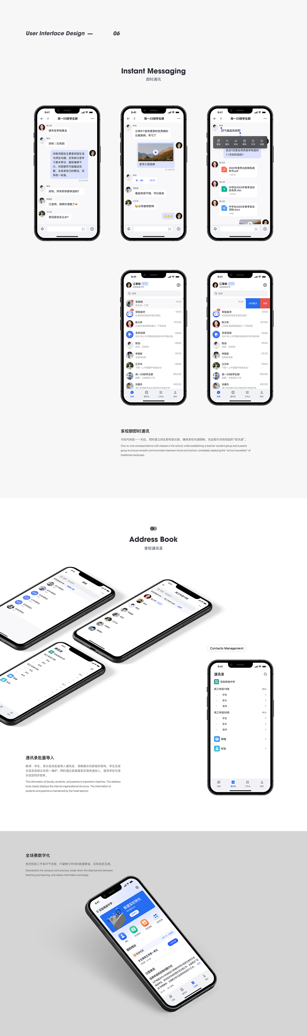 B端与C端作品汇总