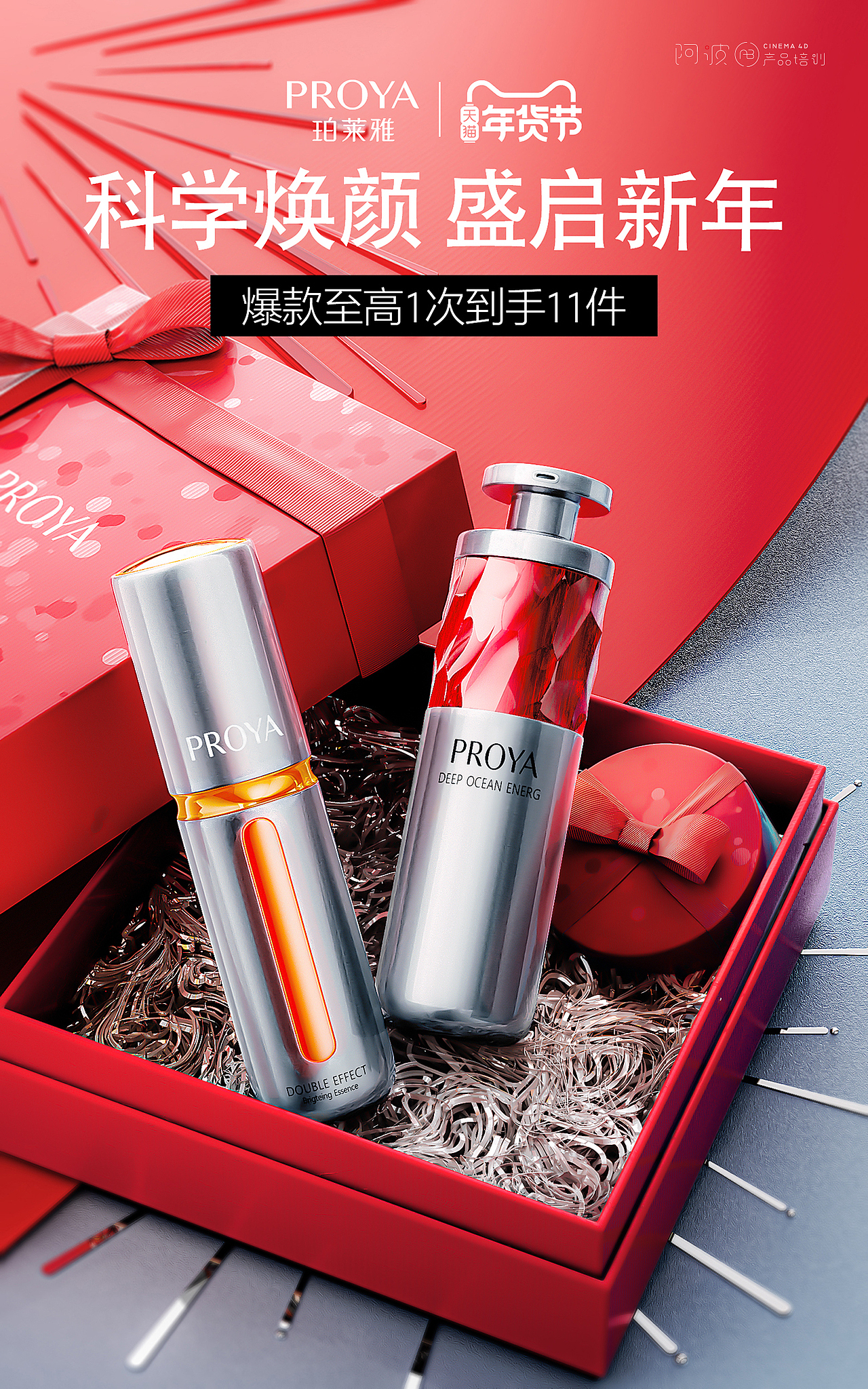 阿波c4d线下班~21期学员作业2（图ZMzY2MzYzNjUy） - 产品 - 站酷设计师阿波C4D产品培训原创素材 - 站酷ZCOOL