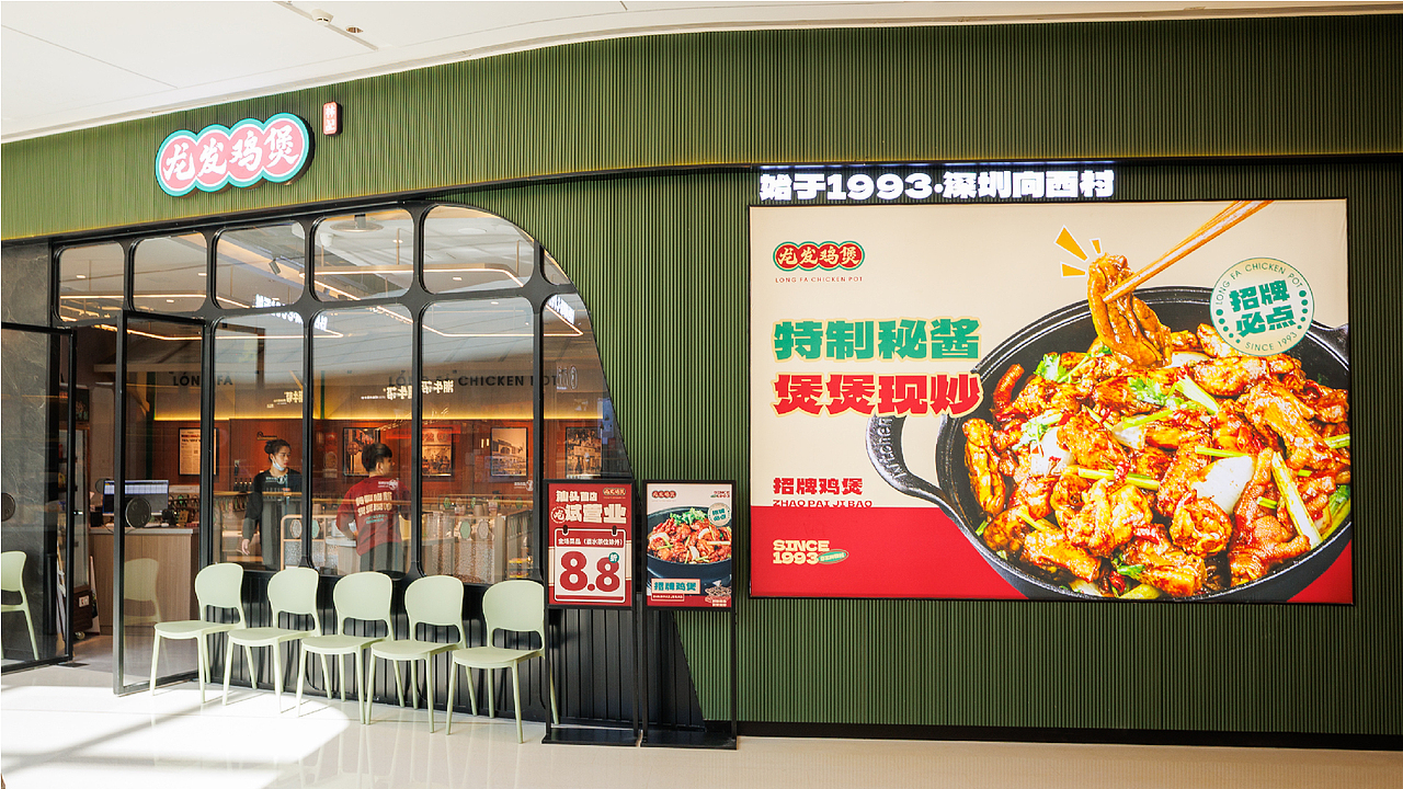 龙发鸡煲品牌（图ZMzYzOTk4MTc2） - 品牌 - 站酷设计师九月喵原创素材 - 站酷ZCOOL