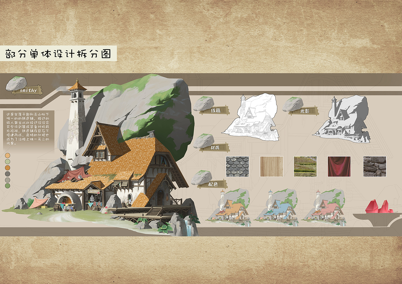 奇幻之森（图ZMzYxNjE1NjM2） - 游戏原画 - 站酷设计师忆海川原创素材 - 站酷ZCOOL