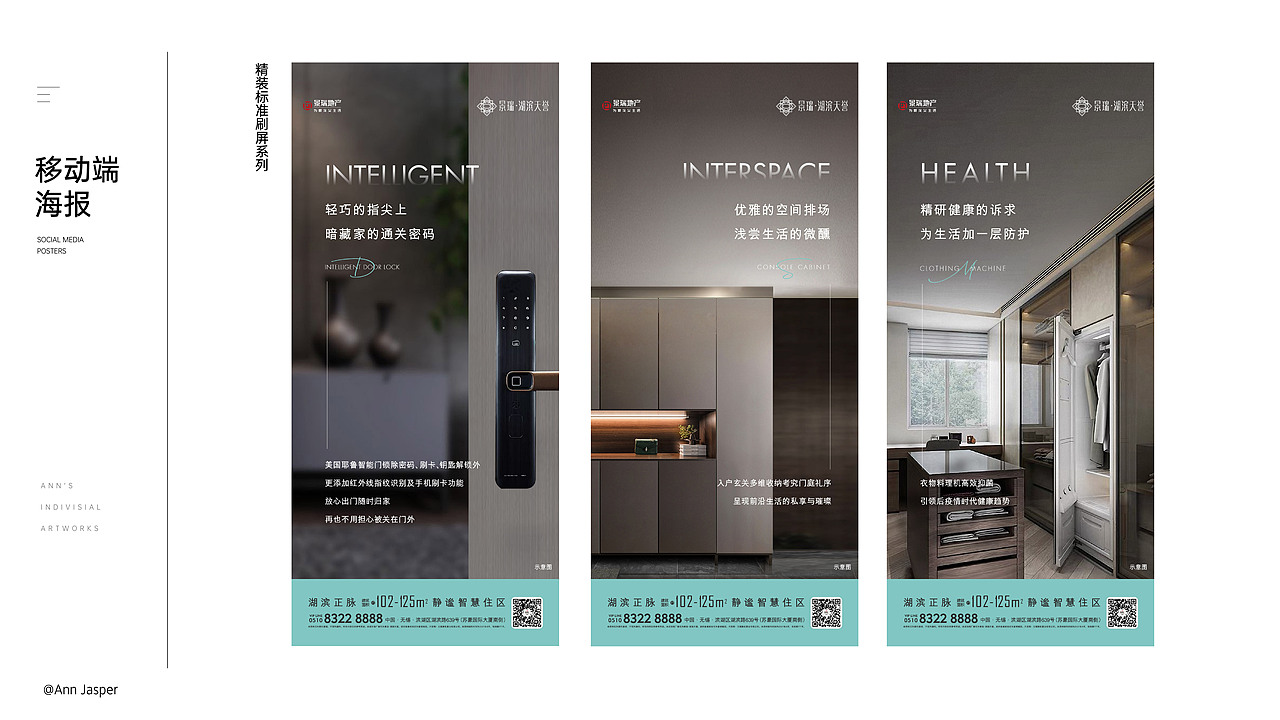2021-2022年度个人/地产设计作品复盘（图ZMzE4MzQxMDIw） - 品牌 - 站酷设计师Ann大哲原创素材 - 站酷ZCOOL