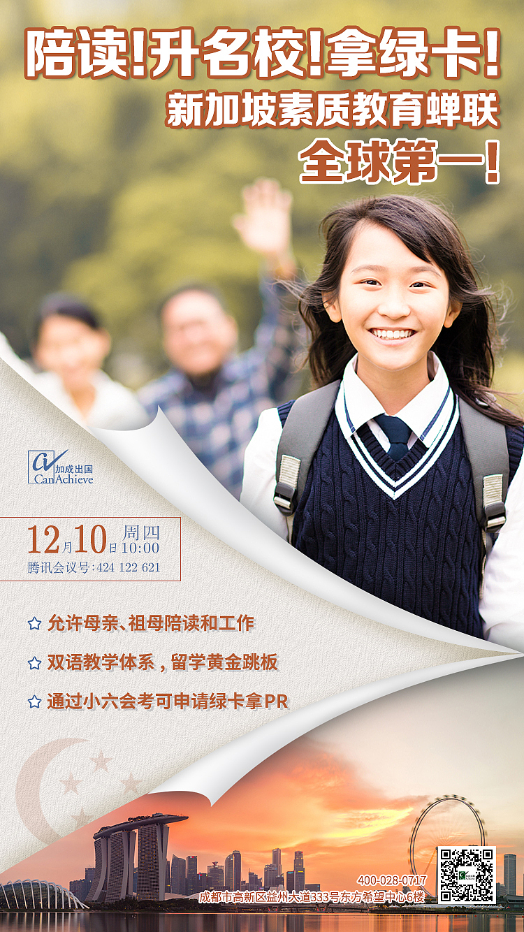 新加坡海报（图ZMzY2NDc1OTI0） - 海报 - 站酷设计师jing45原创素材 - 站酷ZCOOL