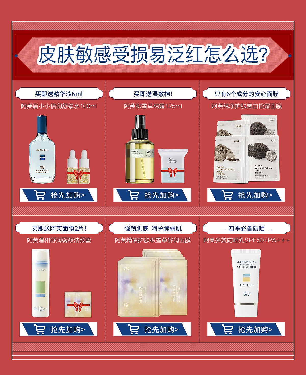 【2024三月电商作品】阿芙首页-38焕新周