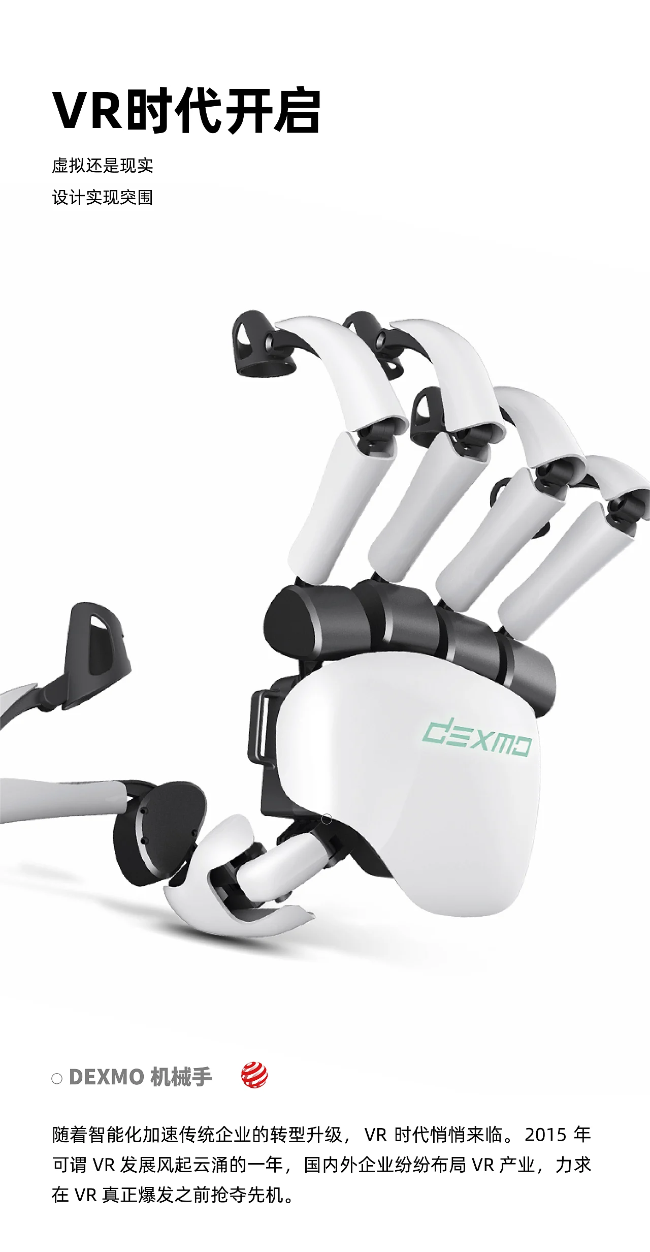 深圳工业设计的十年变革