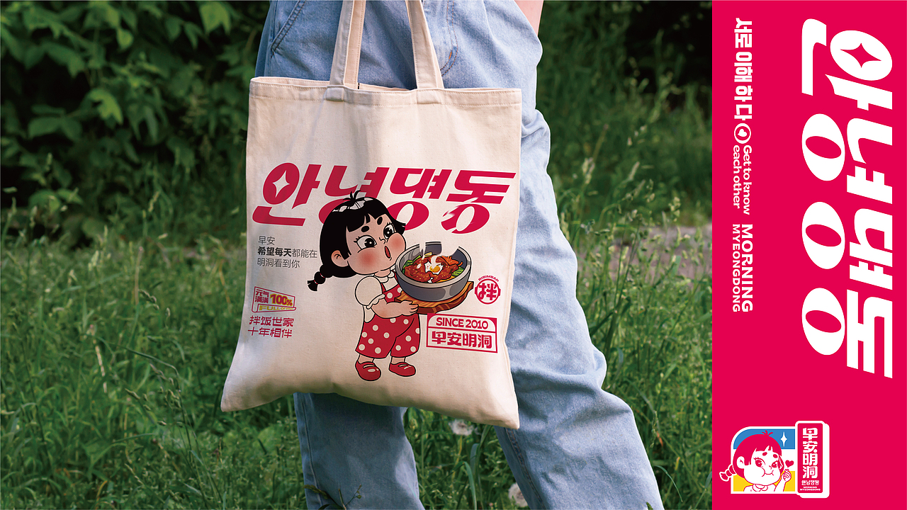 早安明洞——烧肉拌饭