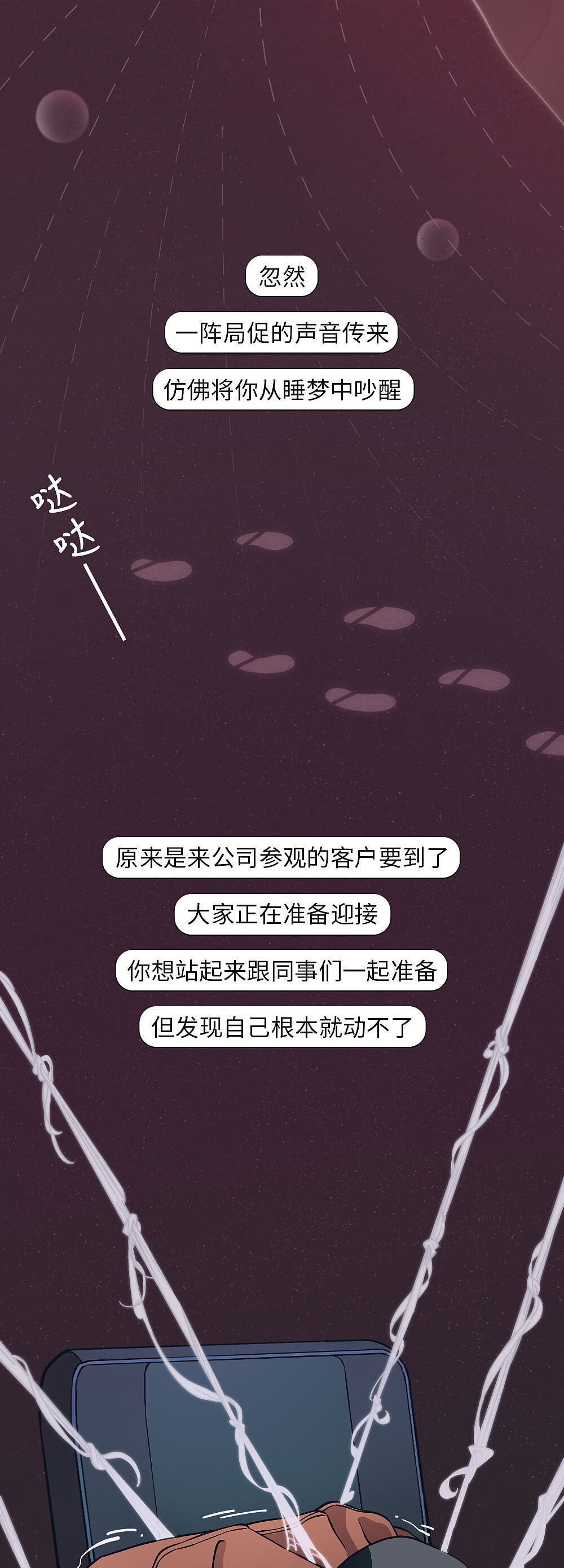 41、《锦鲤青年：鬼压床》条漫（2022.5.16）（图ZMzEwOTI2NTAw） - 中/长篇漫画 - 站酷设计师桃心猪鼻原创素材 - 站酷ZCOOL