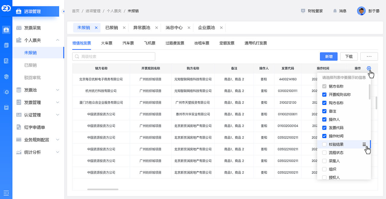 平台升级改造
