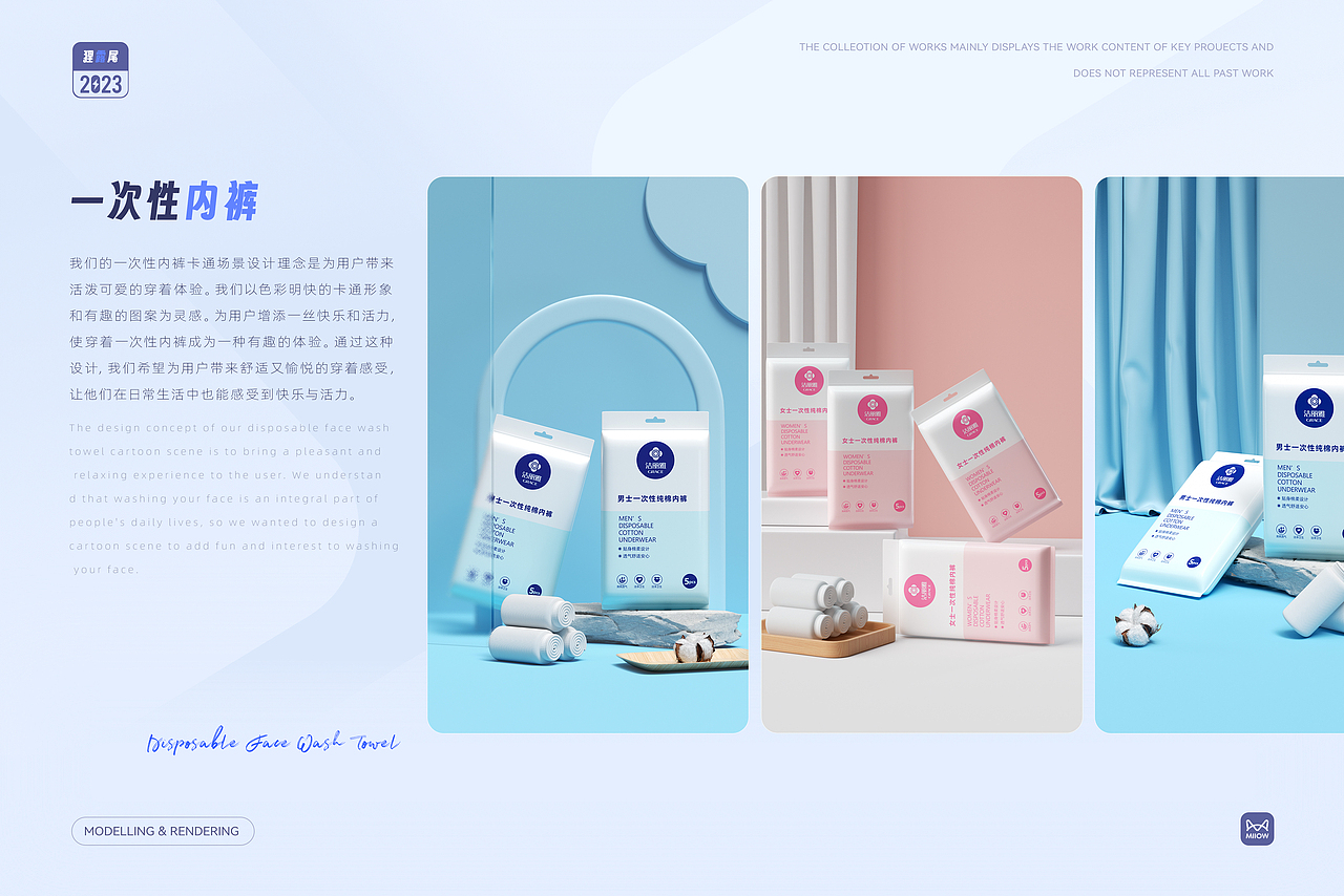 【2023】合集 ——阶段性作品总结（图ZMzYxMTYwNTI4） - 电商 - 站酷设计师狸露尾原创素材 - 站酷ZCOOL