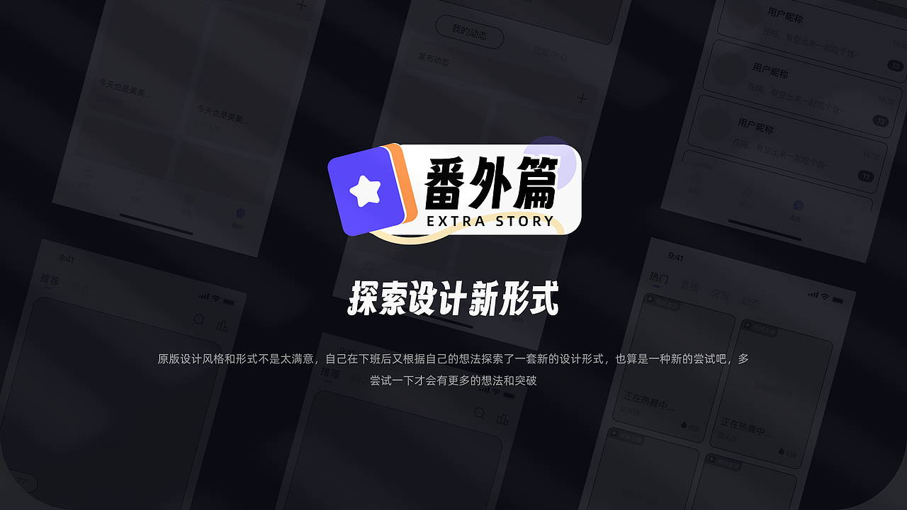 2022-2023作品复盘（图ZMzQ0NzkxOTY4） - APP界面 - 站酷设计师TUNE_天宇原创素材 - 站酷ZCOOL