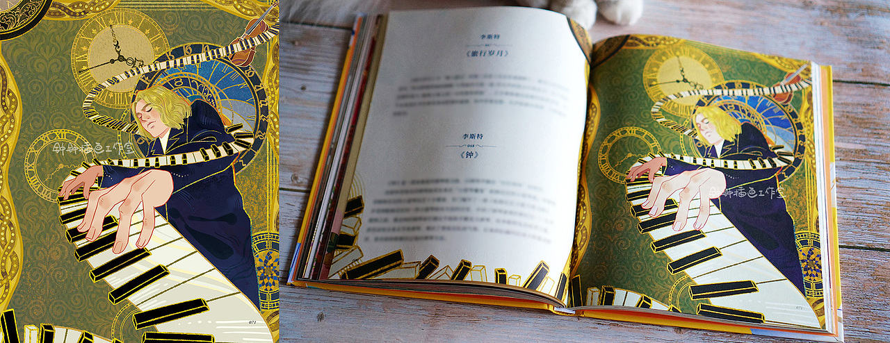 童书插画 |《陪孩子听音乐》(已商用)