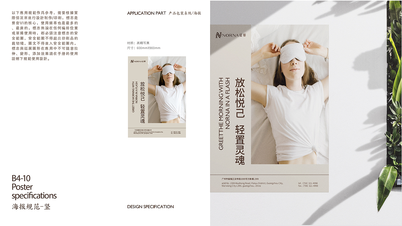 高端睡眠品牌VI手册(图ZMzU5MDYwNjI0) - 品牌 - 站酷设计师金色城堡了原创素材 - 站酷ZCOOL