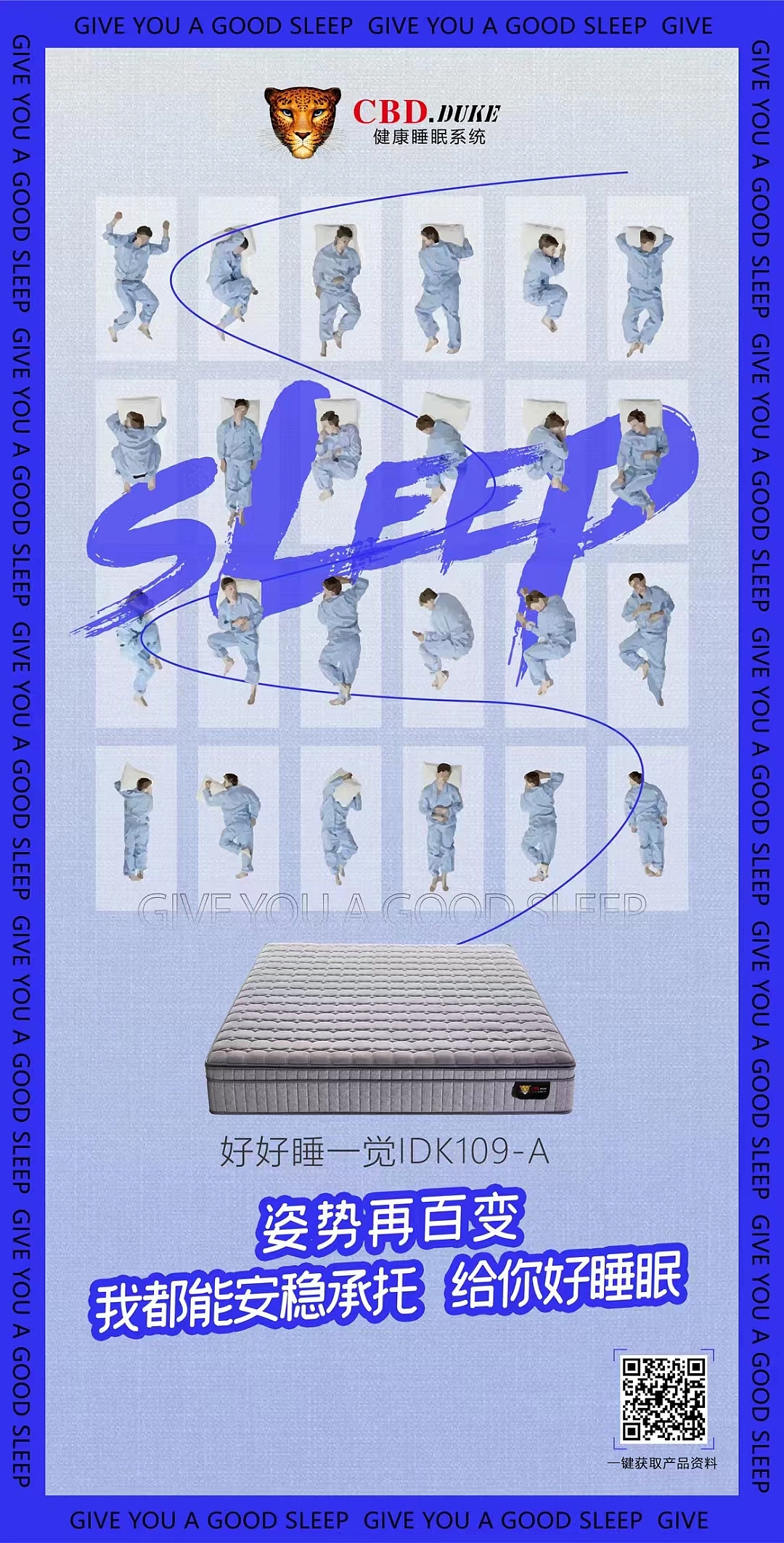 家居创意海报汇总