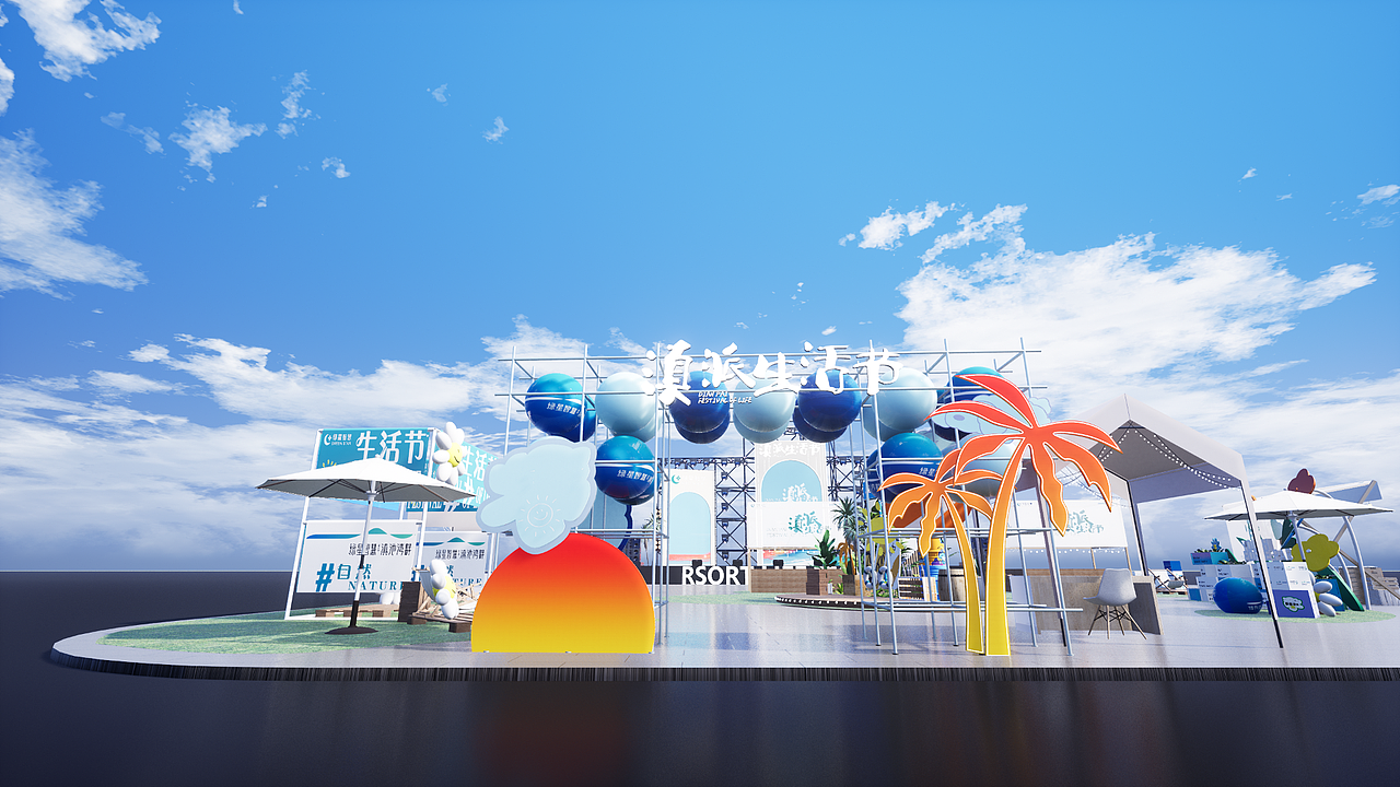 生活节——滇池畔（图ZMzYwMTM3OTAw） - 舞台美术 - 站酷设计师冷颜ff原创素材 - 站酷ZCOOL