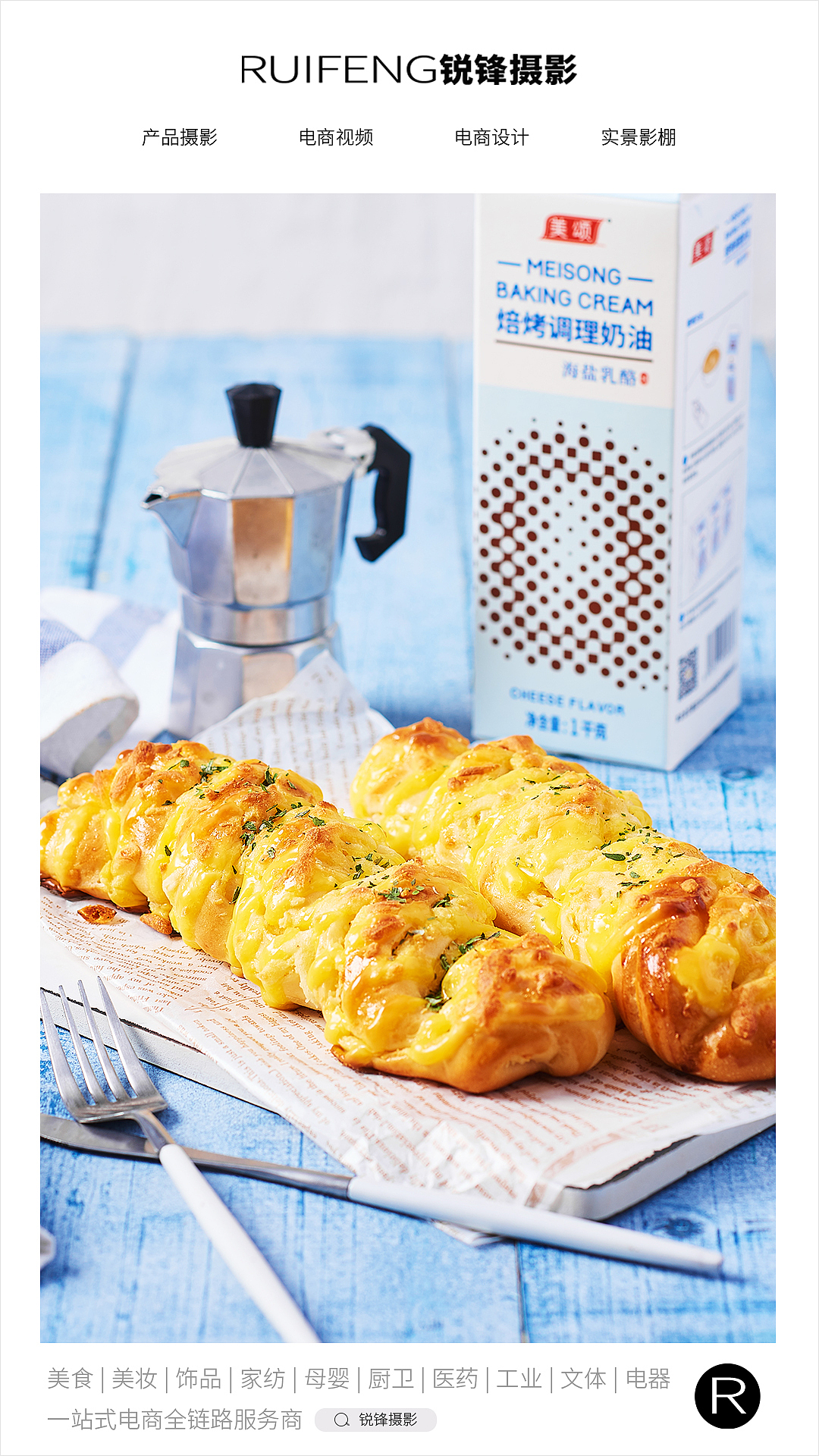 武汉美食拍摄|烘焙摄影|面包拍摄|蛋糕糕点|食品摄影（图ZMzM4Mjg1MjA4） - 产品摄影 - 站酷设计师锐锋摄影RUIFENG原创素材 - 站酷ZCOOL