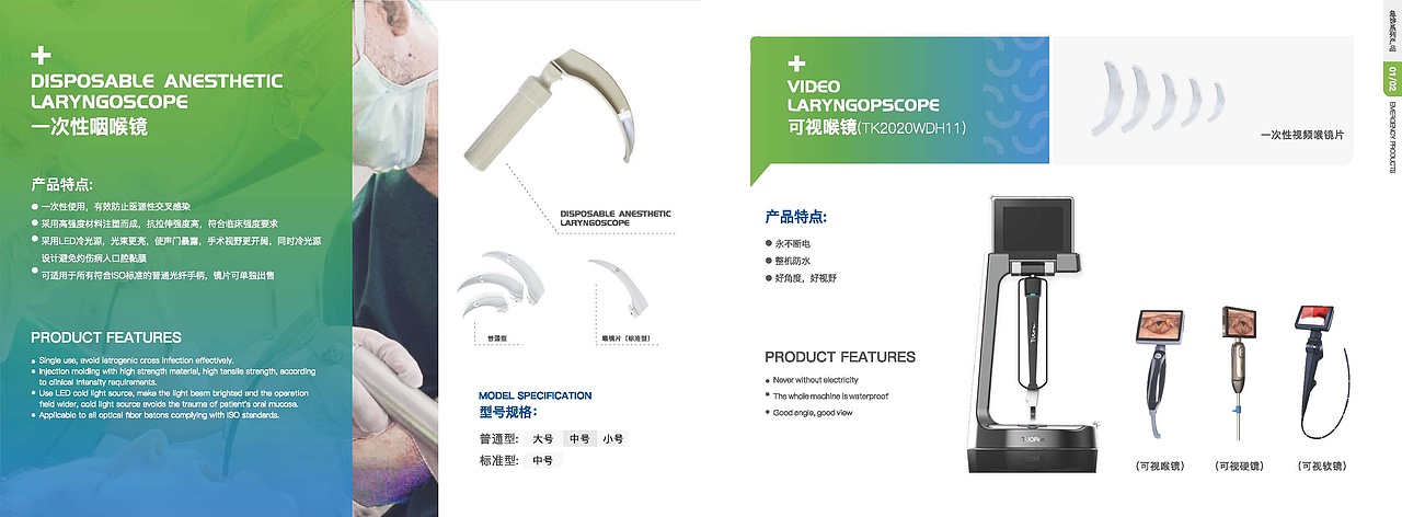 医院急诊产品画册设计