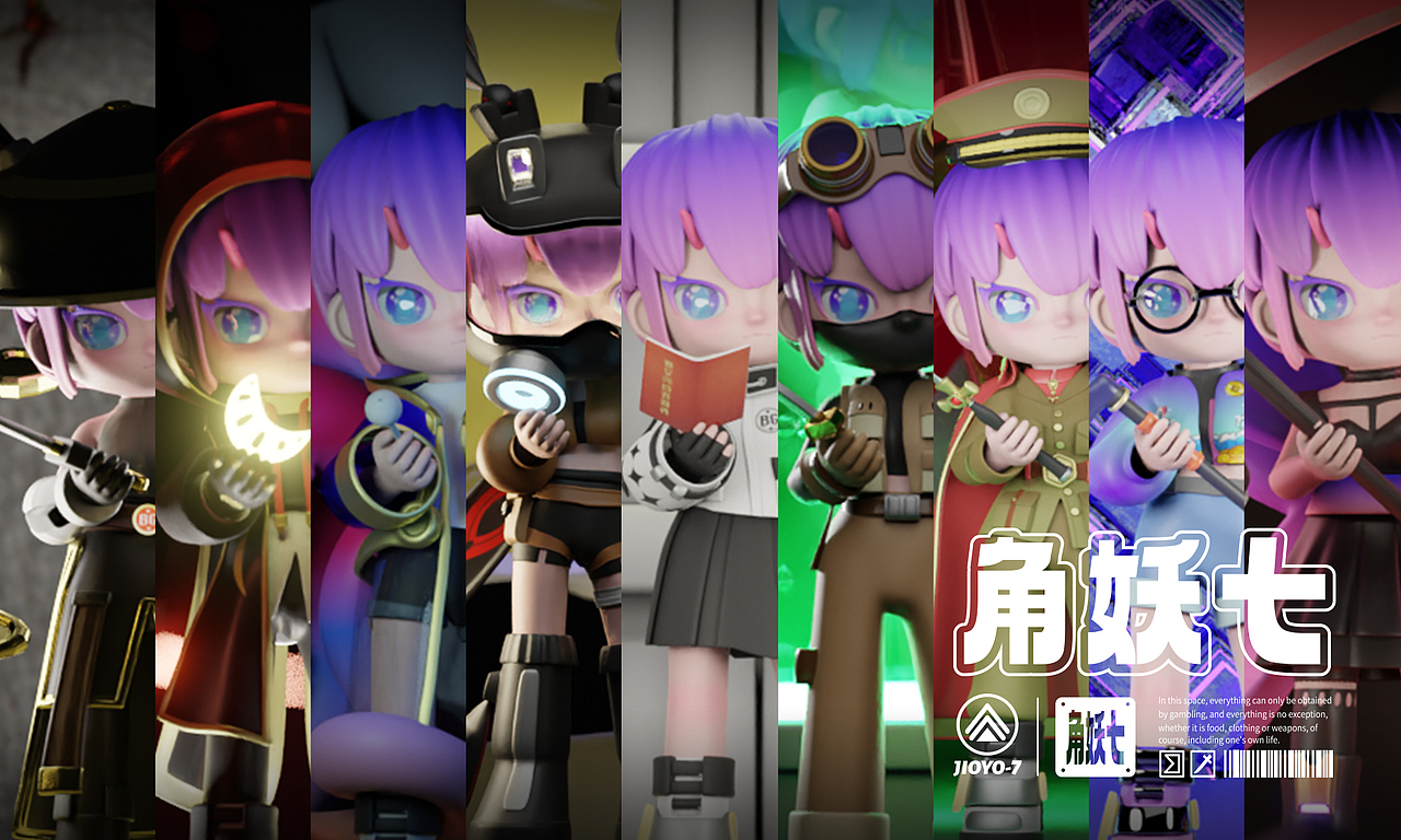 角妖七JIOYO-7（图ZMzE1Njg2NTcy） - IP形象 - 站酷设计师波古原创素材 - 站酷ZCOOL