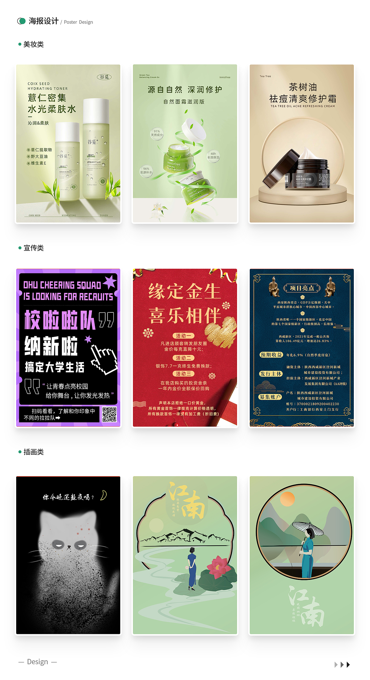 作品集（图ZMzI4ODQ5NTI4） - 其他UI - 站酷设计师筱筱筱V原创素材 - 站酷ZCOOL