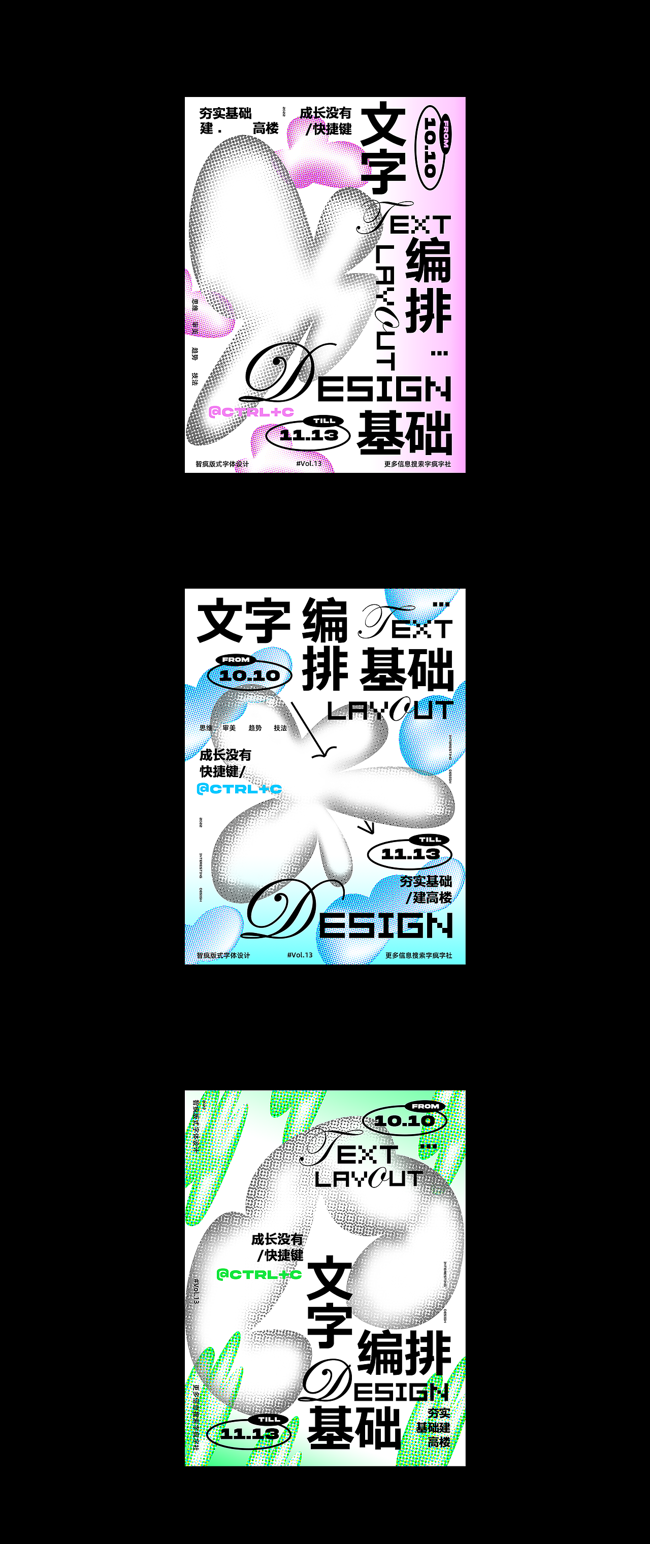 【 字体版式打卡022】】Text Layout Design