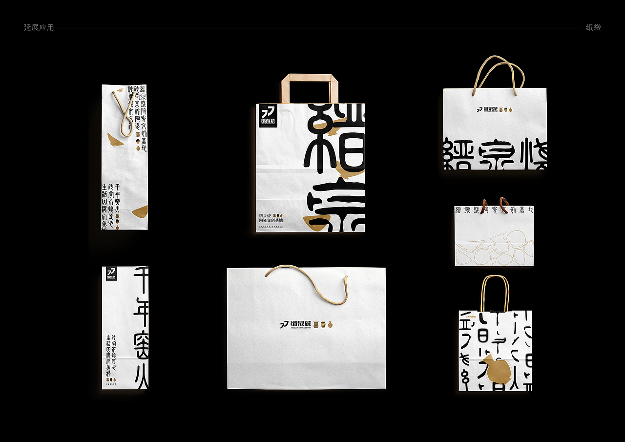 《缙泉烧》--陶瓷文创品牌设计（图ZMzY2MzYxMjg4） - 品牌 - 站酷设计师熊小鹿原创素材 - 站酷ZCOOL