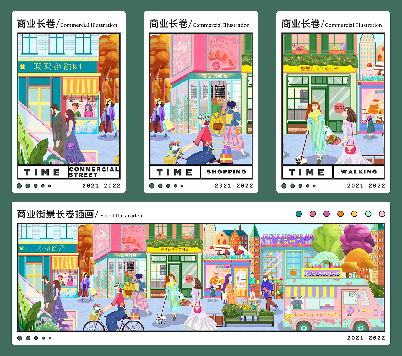 插画长卷-商业街插画（图ZMzAwMDY0NTI4） - 商业插画 - 站酷设计师哇咔waka原创素材 - 站酷ZCOOL