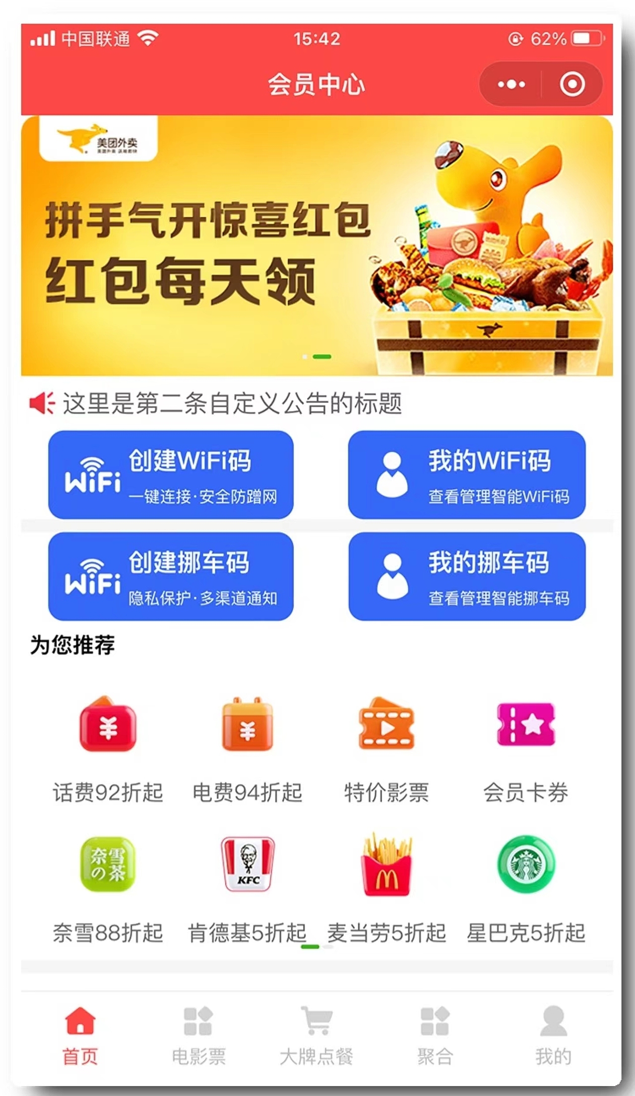 挪车码wifi码创建生成CPS聚合流量主小程序开发演示（图ZMzQ5NTc1OTM2） - 其他网页 - 站酷设计师软件开发纯原创素材 - 站酷ZCOOL